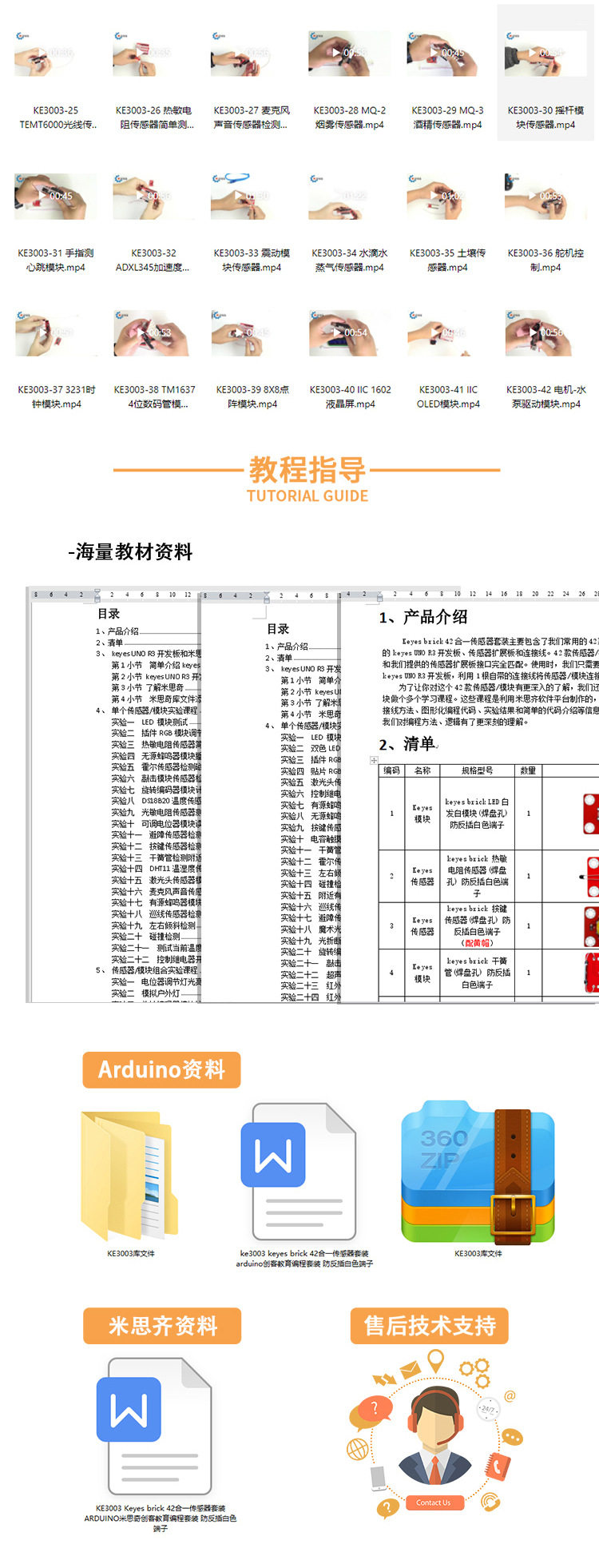 详情图片_12