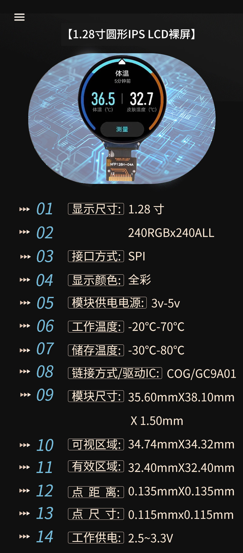 详情图_16