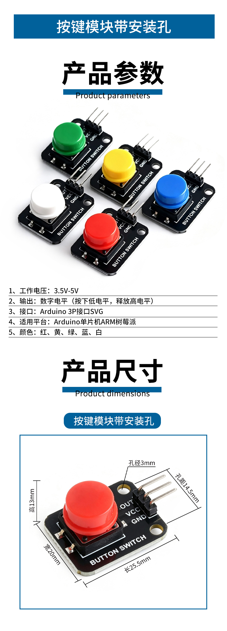 2-按键模块带安装孔