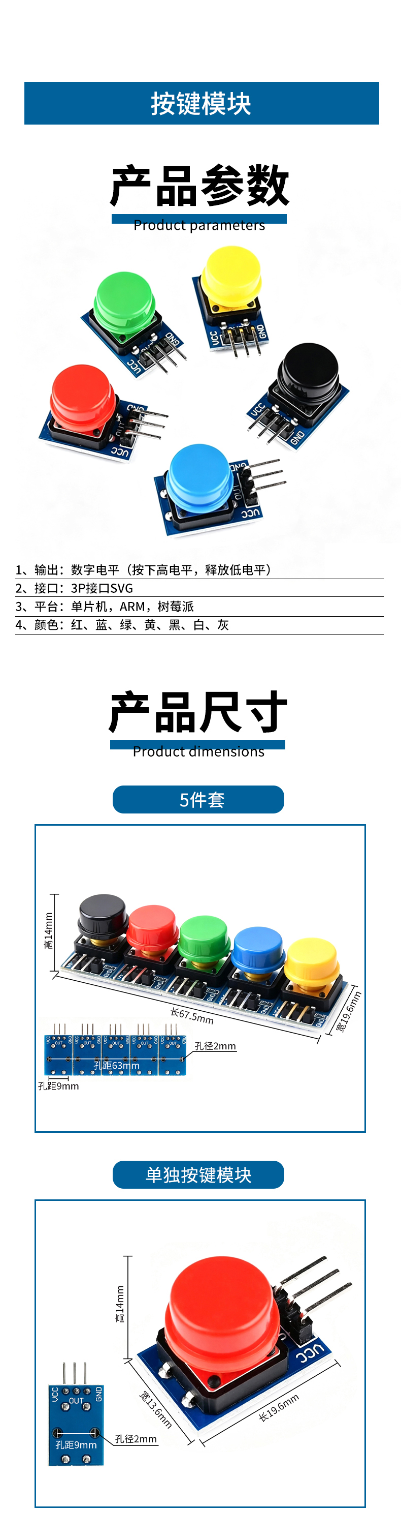 1-按键模块
